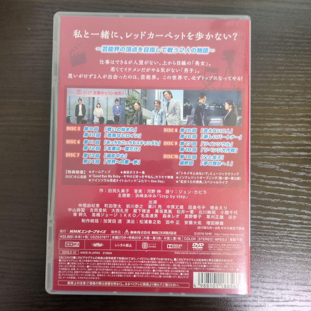 美女と男子 DVD-BOX 2〈6枚組〉