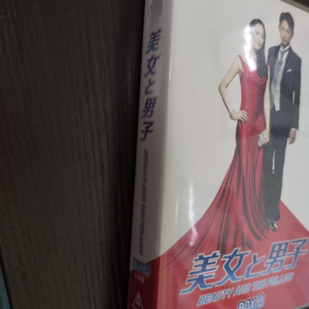 美女と男子 DVD-BOX 2〈6枚組〉