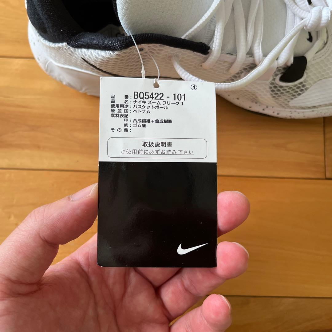 Nike ZOOM FREAK1 ホワイト/ブラック 24.5cm