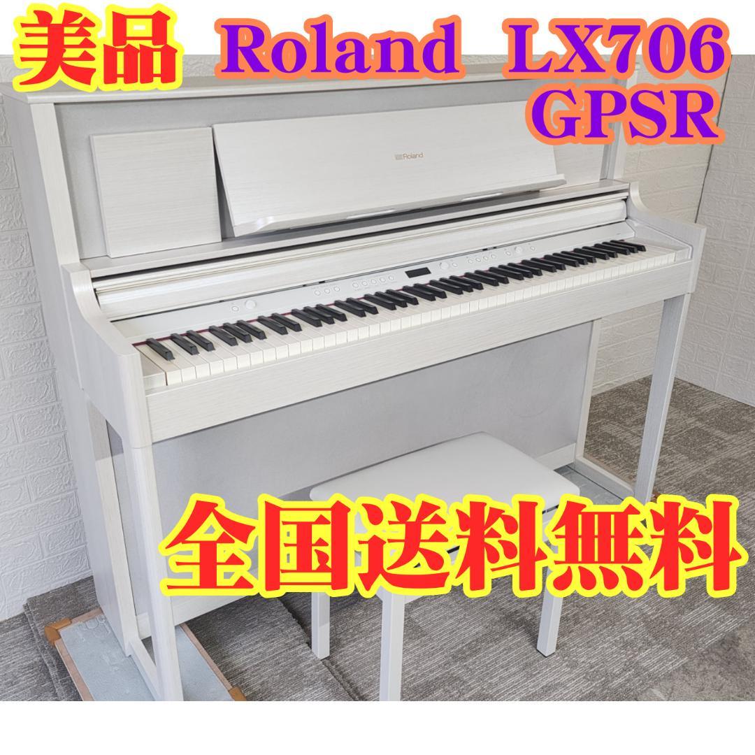 送料無料★美品★ Roland 電子ピアノ LX706 GPSR【21年製】 20181012-706do.jpg