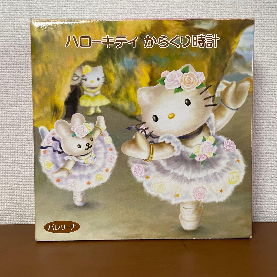 ハローキティ　からくり時計『バレリーナ』 ハローキティ からくり時計 壁掛け時計 サンリオ バレリーナ｜Yahoo