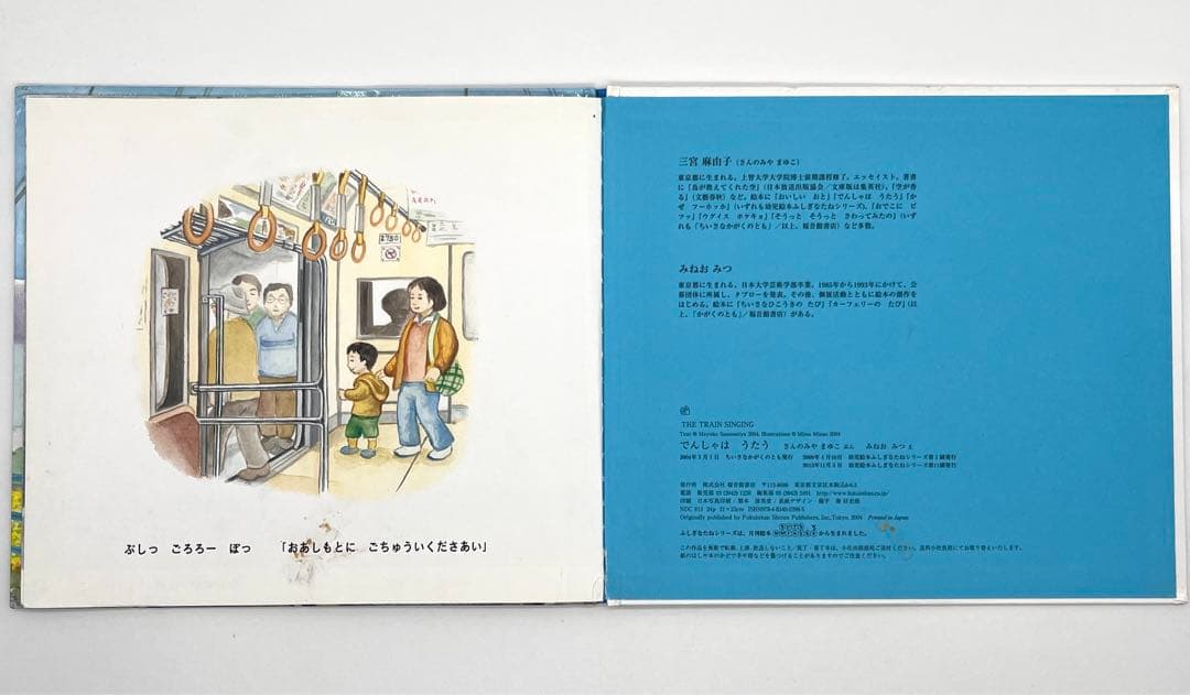 福音館 かがくのとも絵本 幼児絵本 童話 谷川俊太郎 中川李枝子 20冊