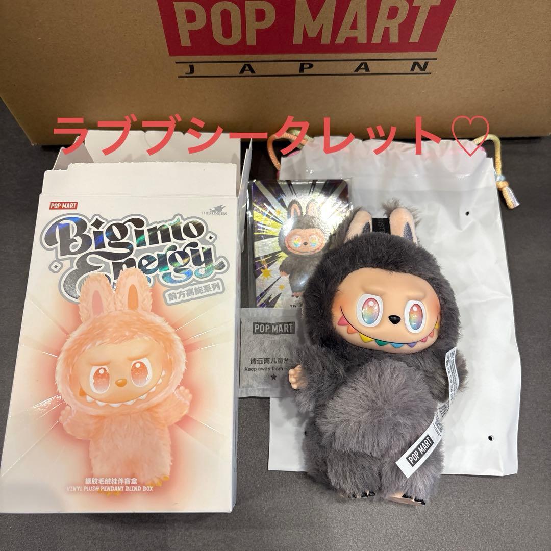 ラブブ シークレット 一体 - メルカリ