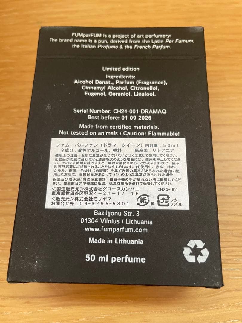 drama queen 香水 50ML ファム パルファン ドラマ クイーン