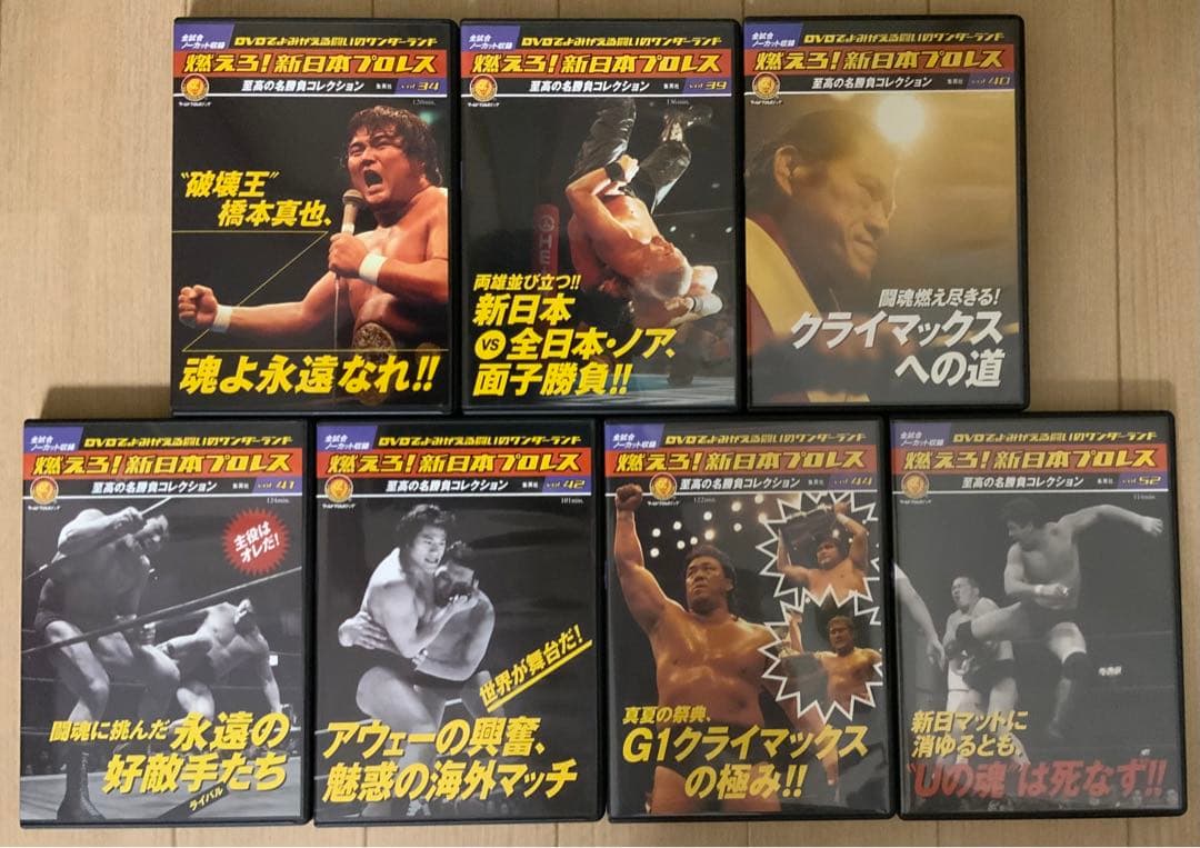 DVD燃えろ！新日本プロレス　至高の名勝負コレクション　22巻セット