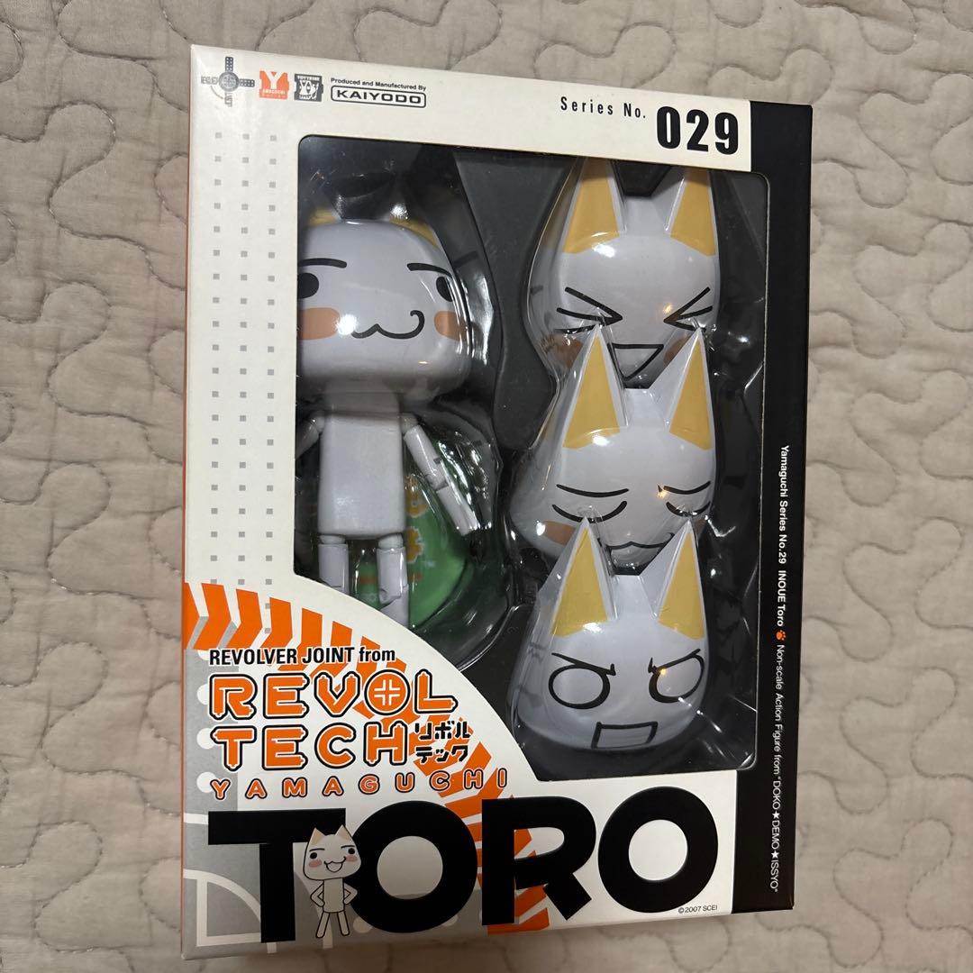 リボルテック ヤマグチ どこでもいっしょ トロ クロ セット 新品 限定