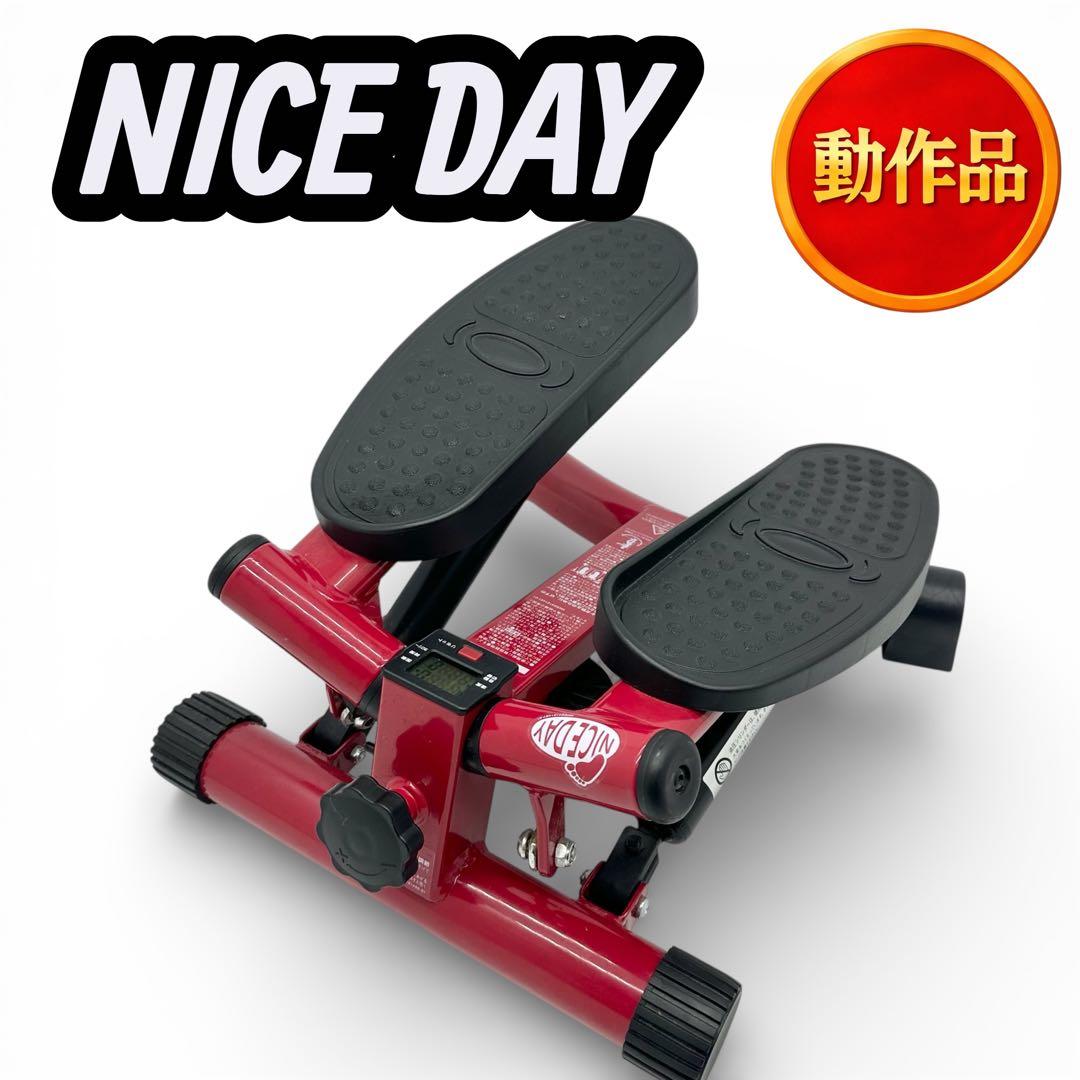 美品】ステッパー ND-1R 赤 NICEDAY エクササイズ トレーニング - メルカリ