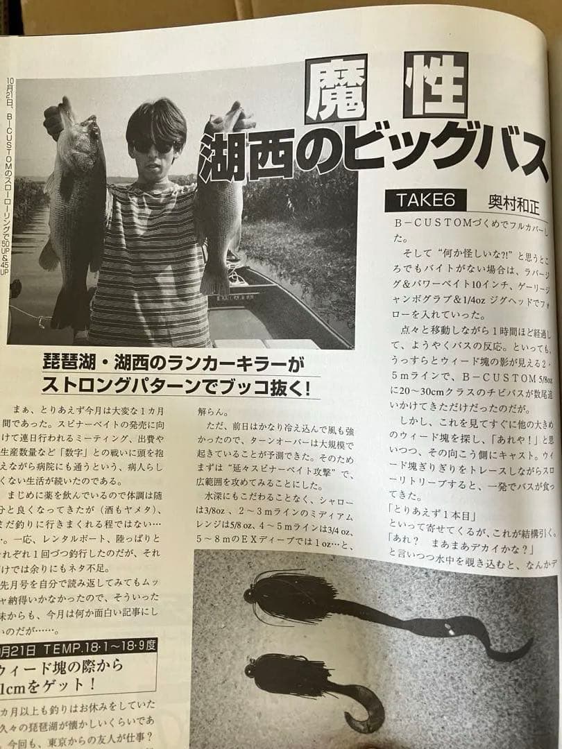 Fish On フィッシュオン 1997年 12冊セット