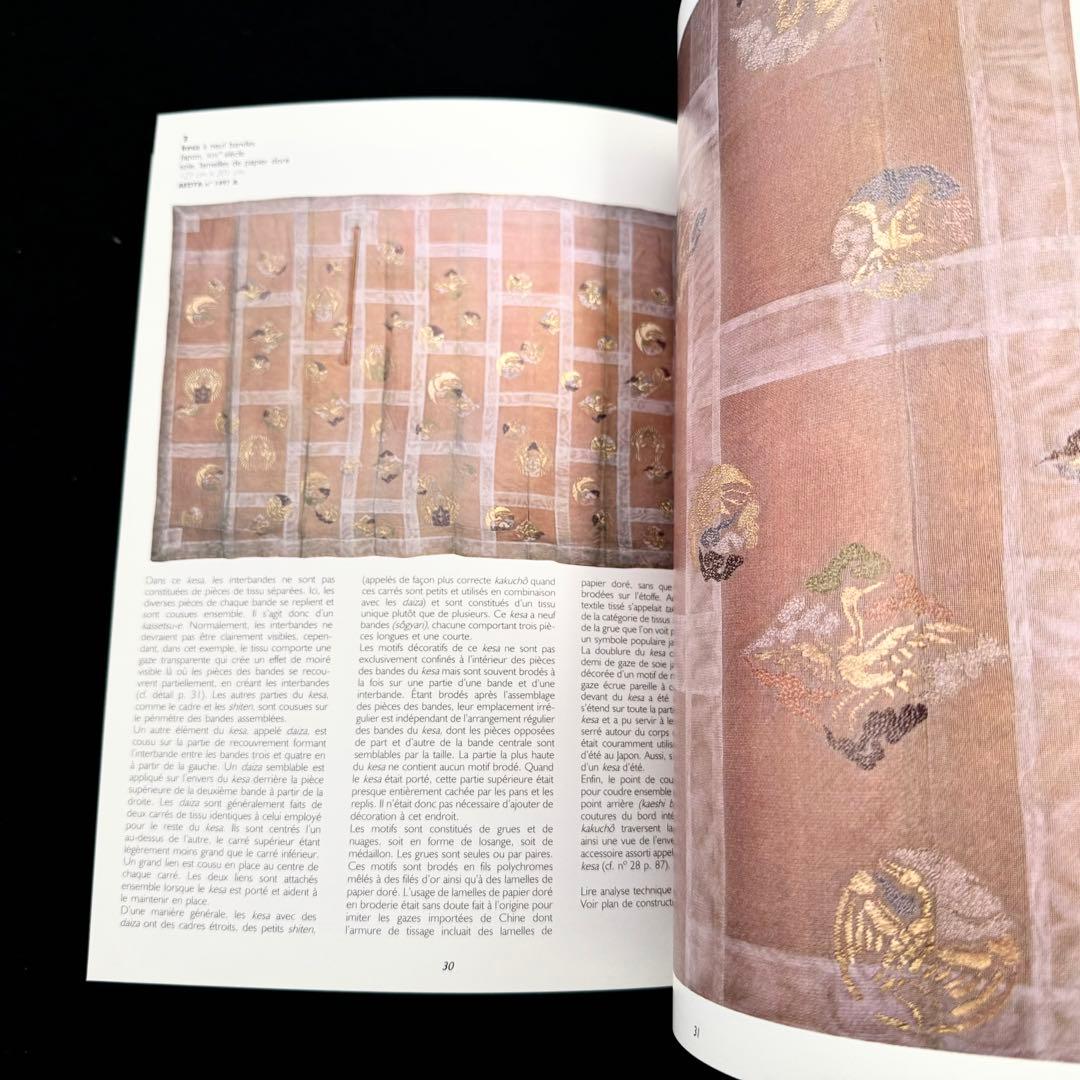 日本の袈裟写真集 Manteau de nuages kesa japonais