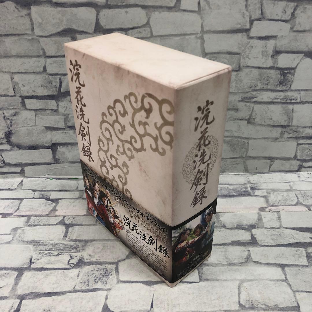 D5161 浣花洗剣録 DVD-BOX