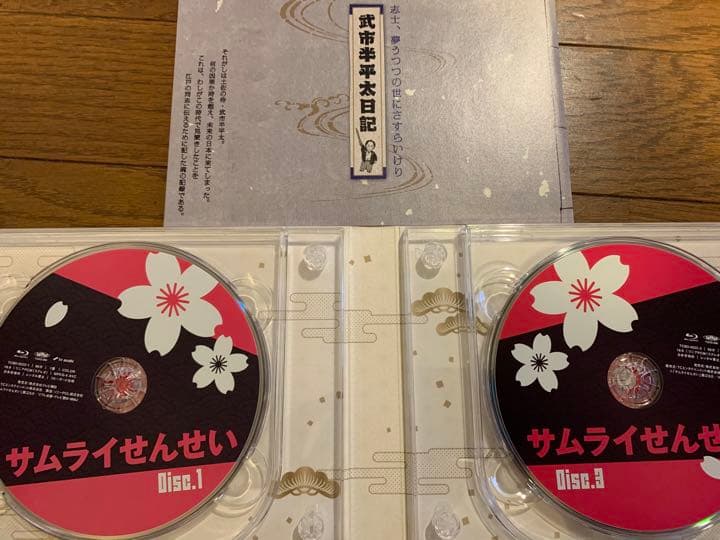 サムライせんせい Blu-ray BOX〈5枚組〉初回限定盤の通販はau PAY