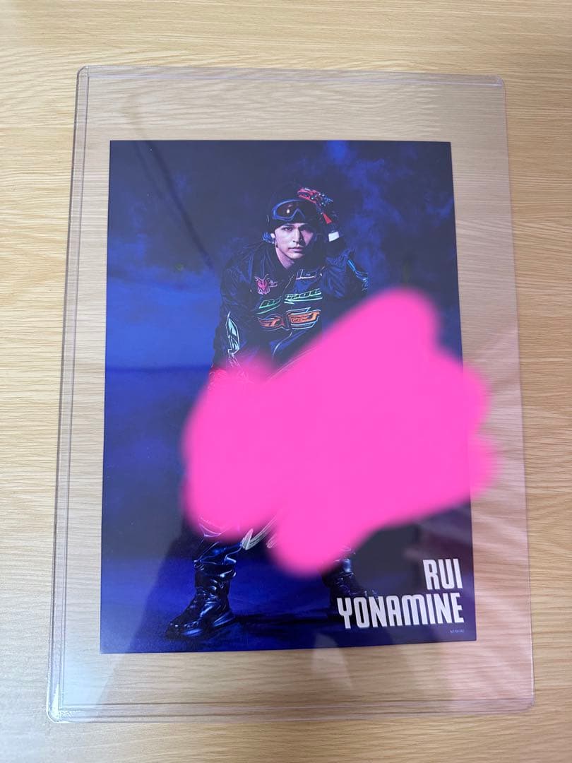 THE RAMPAGE 与那嶺瑠唯 サイン入りフライヤー