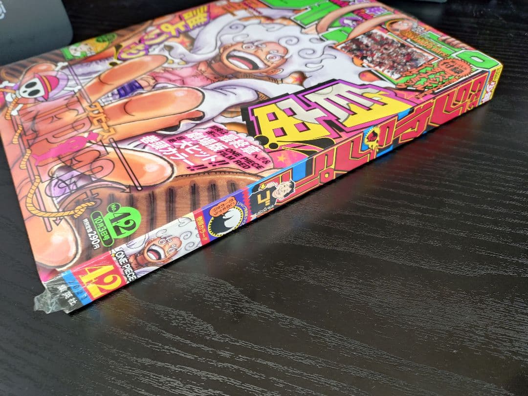 新品未読シュリンク【週刊少年ジャンプ2022年42号】ワンピース ニカ 初