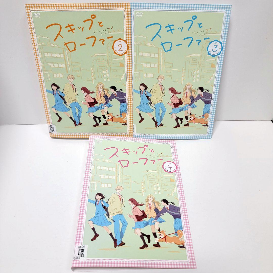 新品ケース収納】 スキップとローファー DVD全4巻(全12話) レンタル落ち