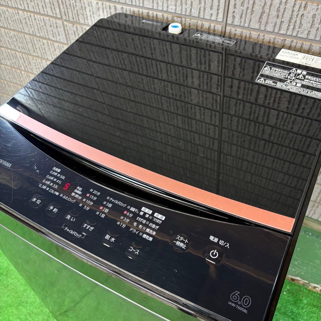 洗濯機 6.0kg 一人暮らし おしゃれブラック 22年製【地域限定配送無料】