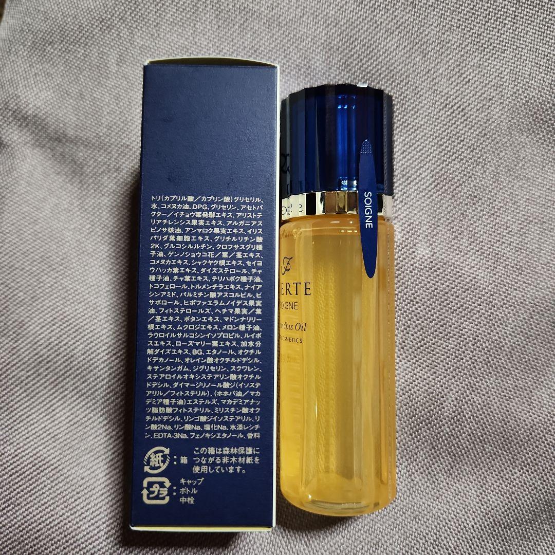 CPコスメ　ソワーニュ　フィエルテ　グランビスオイル《オイル状美容液》