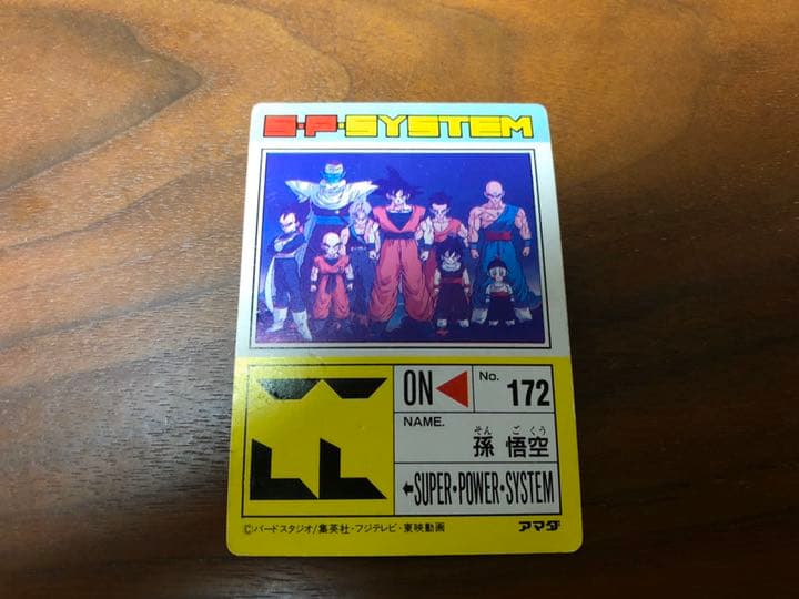 超レア！！アマダ ドラゴンボールカードダス初期 Z戦士大集合 - メルカリ