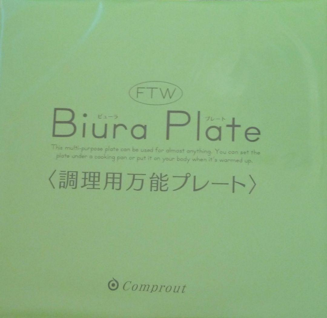 FTWビューラプレート《新品、未開封》