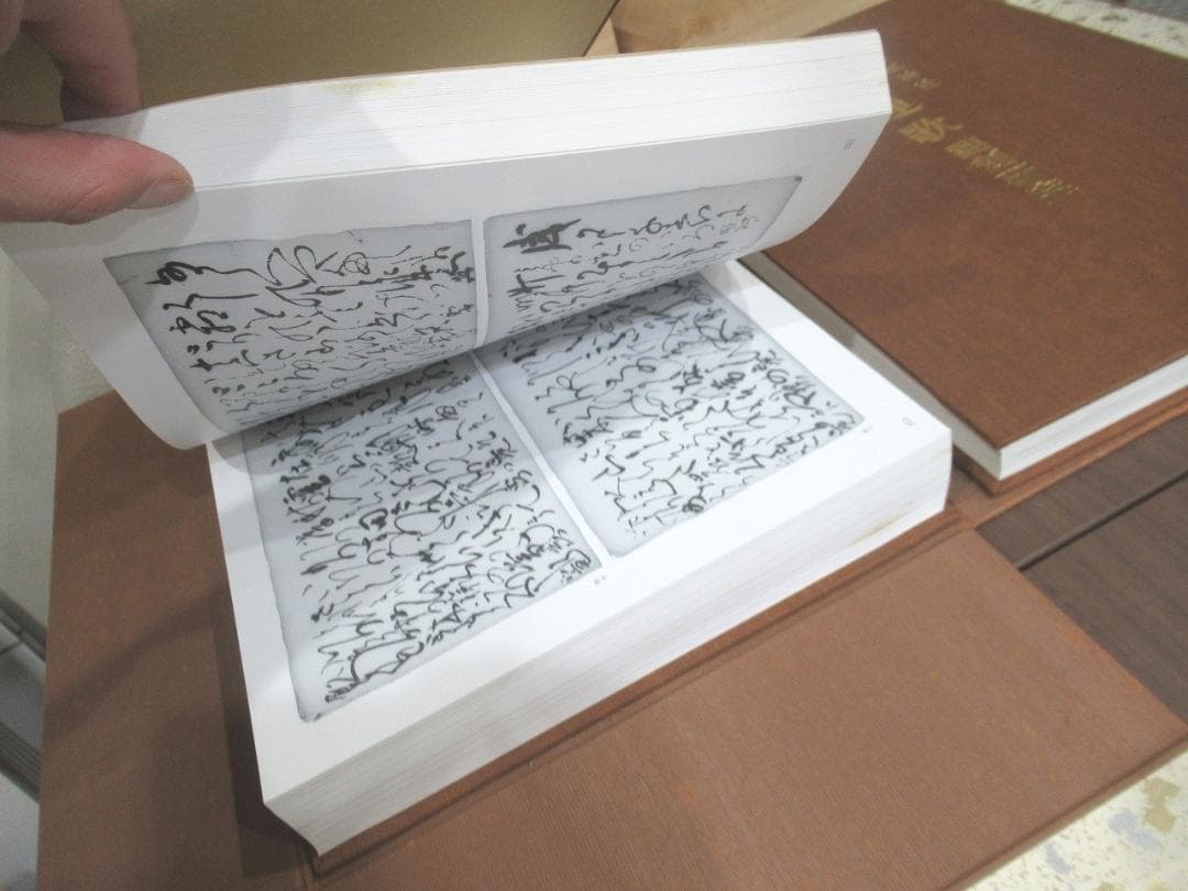 大山祇神社 法楽連歌（全2冊揃） 重要文化財「大山祇神社法楽連歌 274