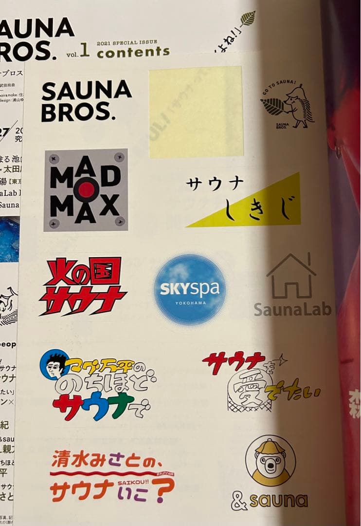 SAUNA BROS サウナブロス 10冊セット ステッカー シール - メルカリ
