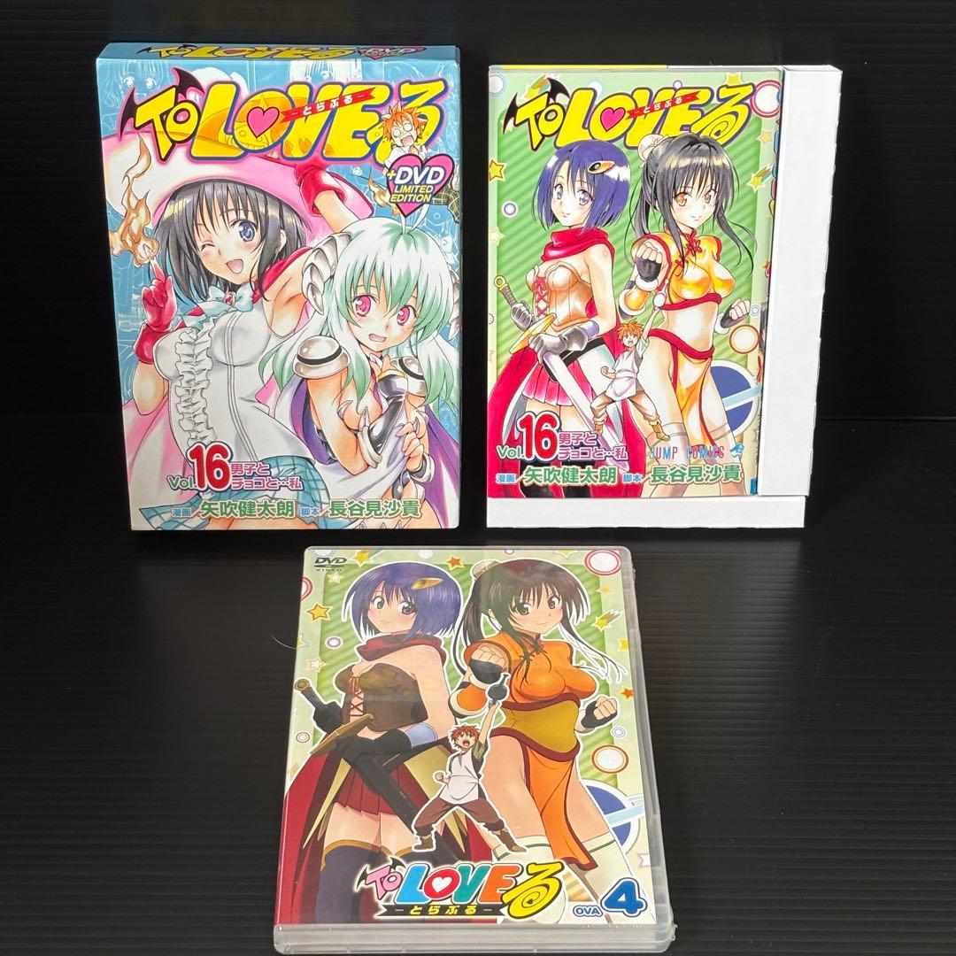 To LOVEる -とらぶる- アニメDVD付予約限定版13~18巻