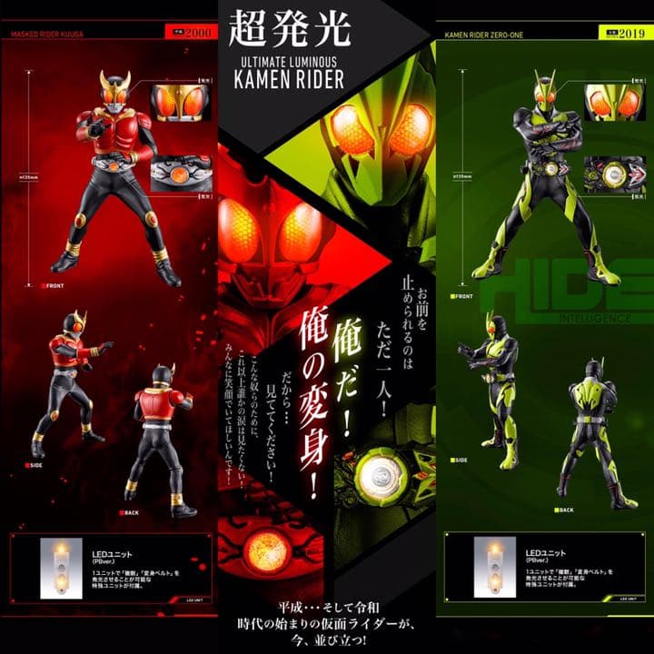 メーカー販売終了済み／アルティメットルミナス／仮面ライダー／クウガ