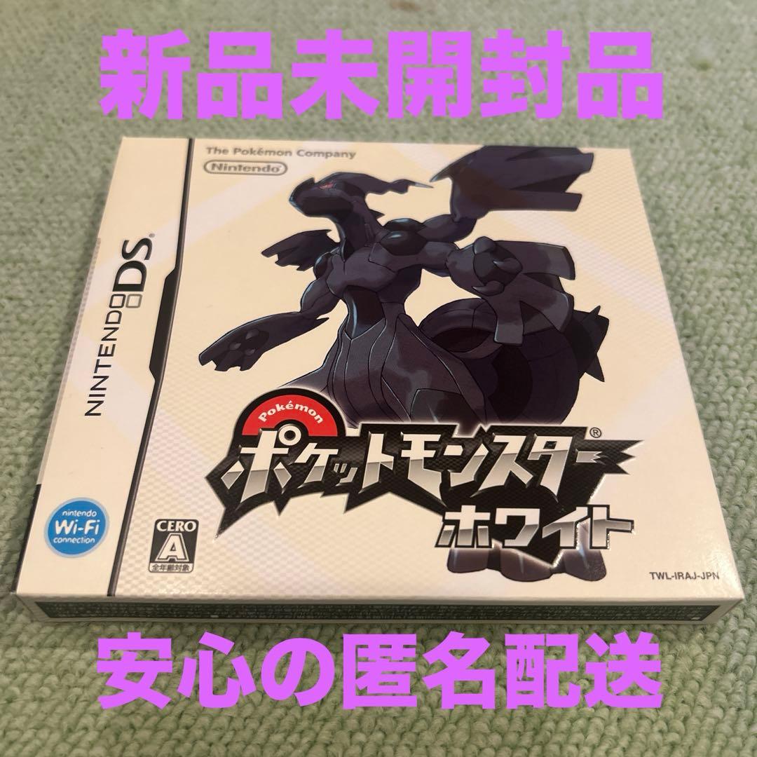 Nintendo DS ポケットモンスター ホワイト 任天堂 【DS】ポケットモンスター ホワイト ニンテンドーDS用ソフト