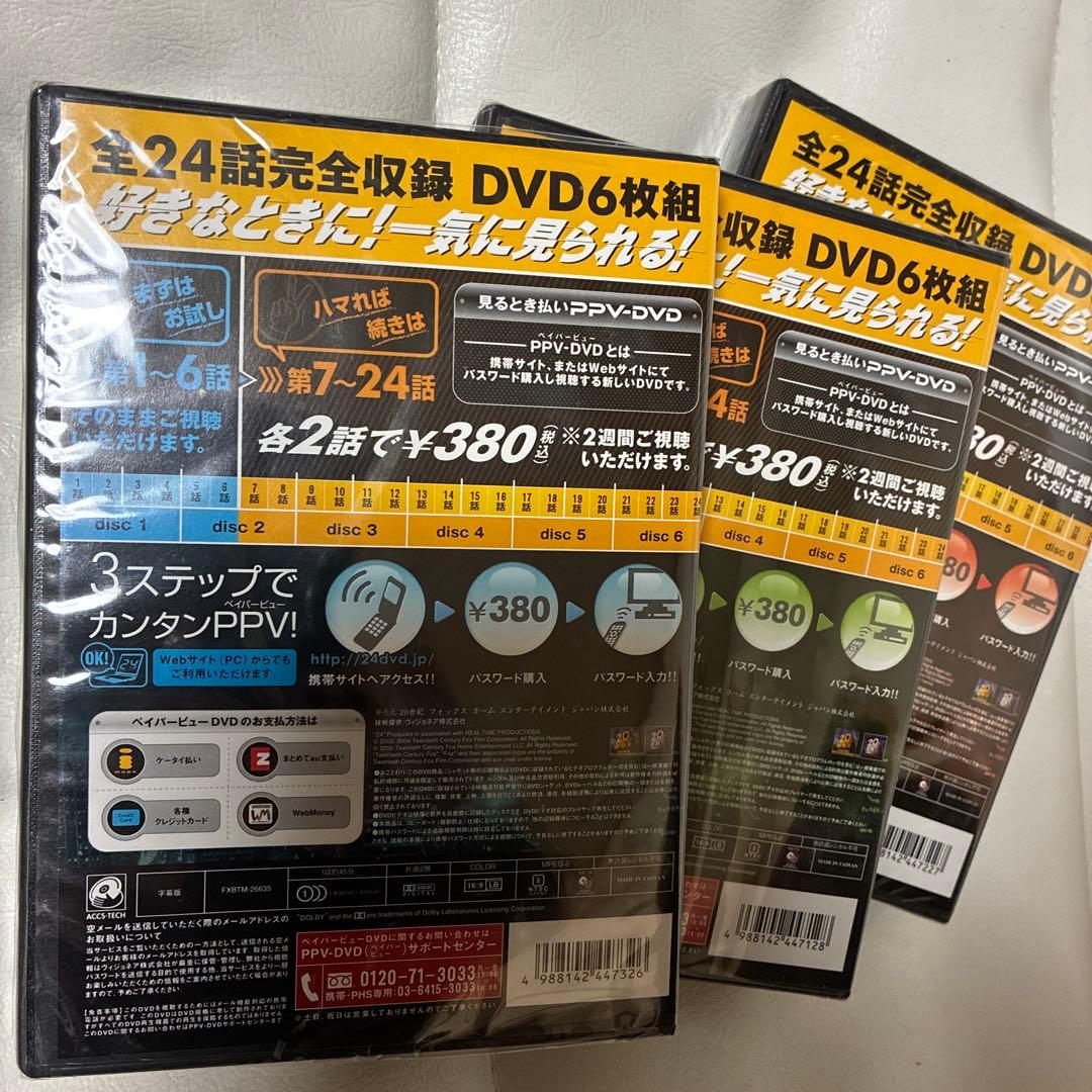 24 TWENTY FOUR シーズン1〜3 (全 72話)