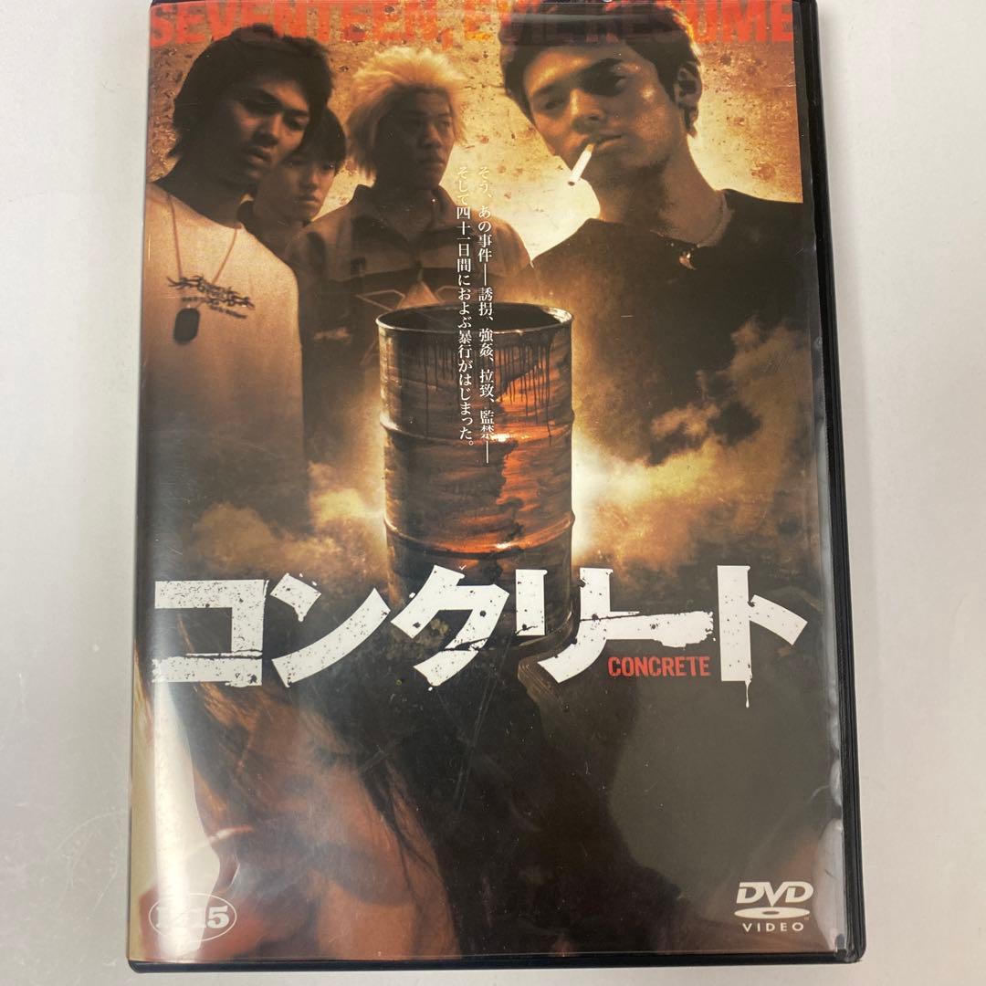 R-15 DVD】 コンクリート 高岡蒼佑:主演 - メルカリ