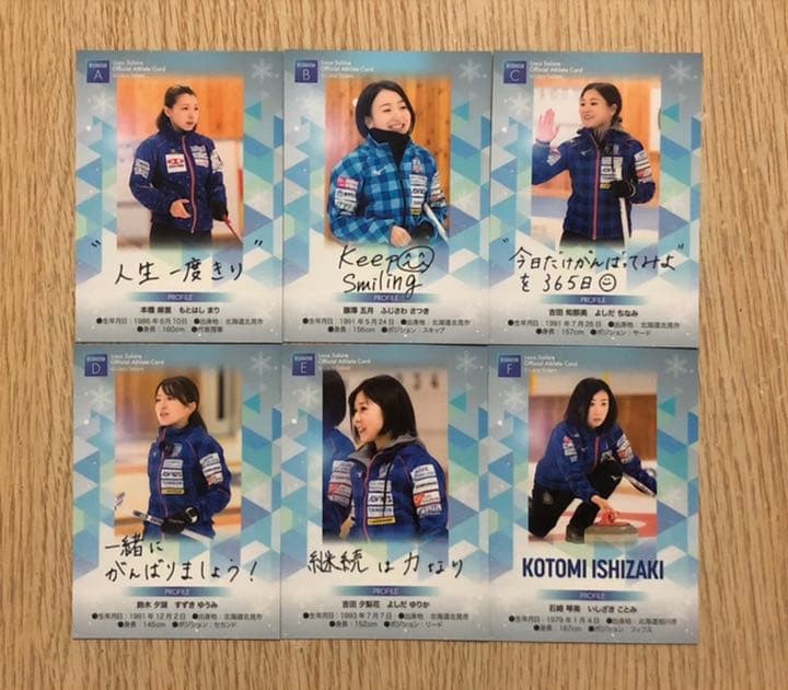 2022 カーリング女子『ロコ・ソラーレ』 ～ 軌跡 ～ 特典カード 6種