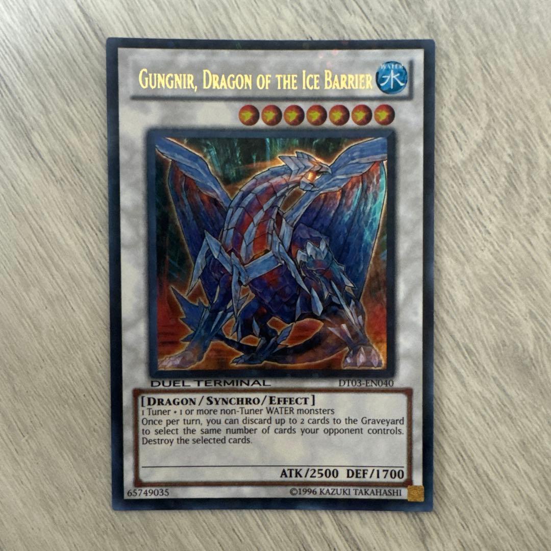 希少】遊戯王 英語版 DT版 氷結界の龍グングニール ウルトラレア