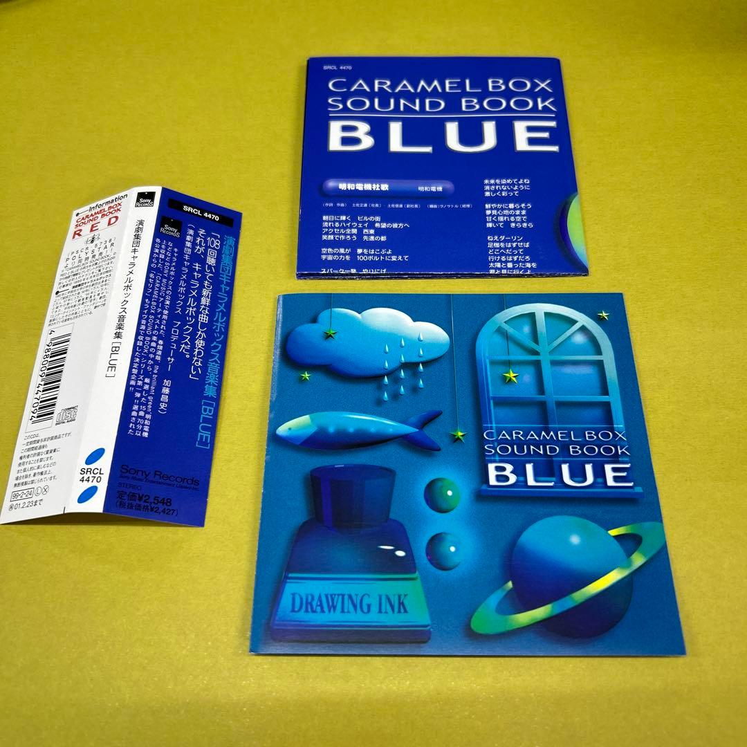 演劇集団キャラメルボックス音楽集[BLUE] CD - メルカリ