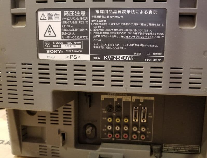 SONY 25型 ブラウン管テレビ KV-25DA65 ジャンク - メルカリ