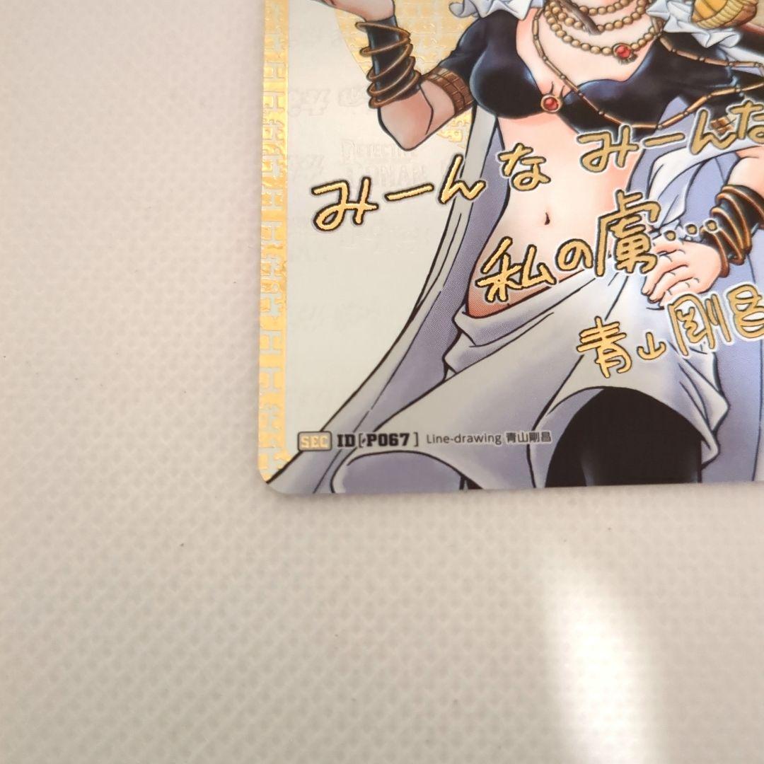 コナンカード 小泉紅子 P067 SEC 1枚 サイン 疑惑のマジック - メルカリ