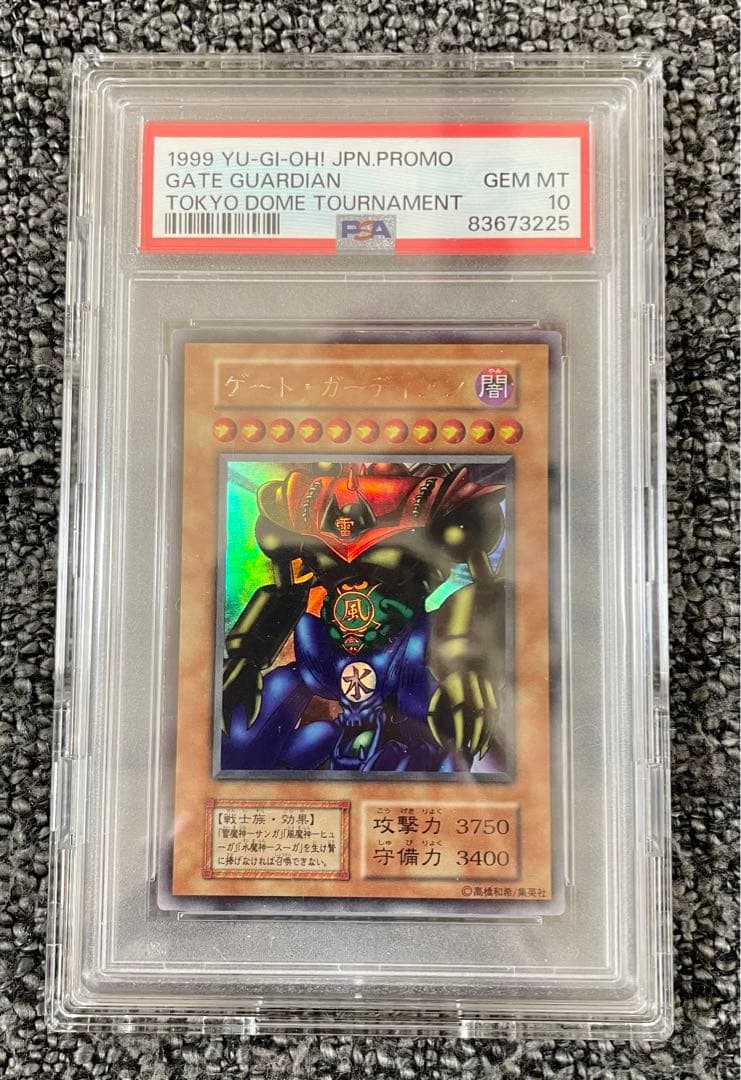 PSA10】遊戯王 東京ドーム 決闘者伝説セット 1999年&2024年 入場