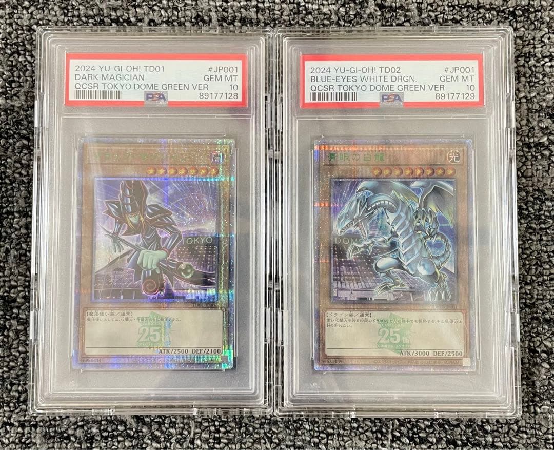 PSA10】遊戯王 東京ドーム 決闘者伝説セット 1999年&2024年 入場