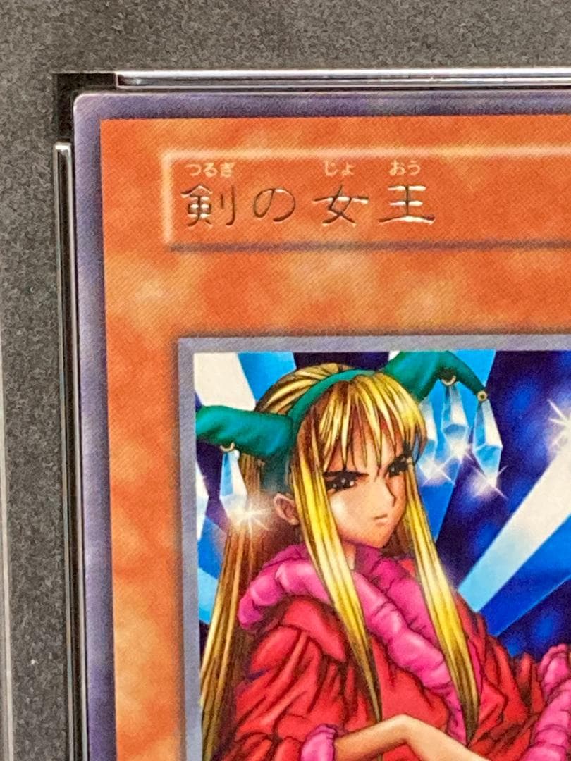PSA9【コンパクト送料無料】遊戯王 初期 剣の女王 レア ブースター7