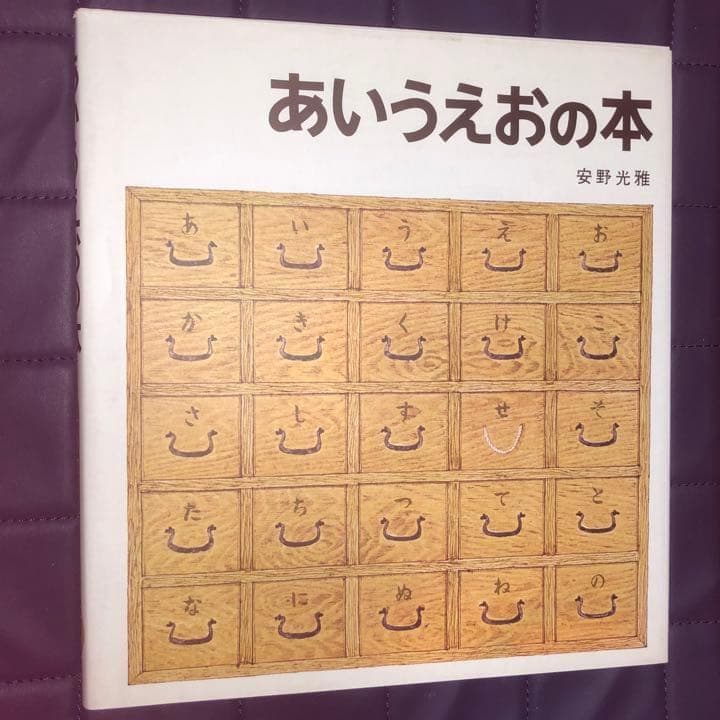 能登地震寄付　8冊セット割引　安野光雄