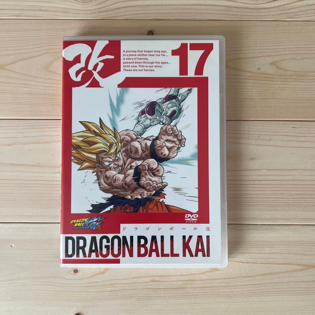 ドラゴンボール改 DVD 17 - メルカリ