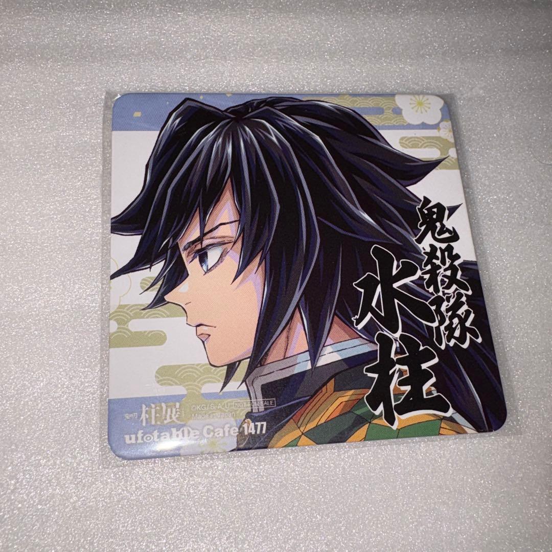 鬼滅の刃 コラボカフェ 柱展開催記念ノベルティコースター 冨岡義勇