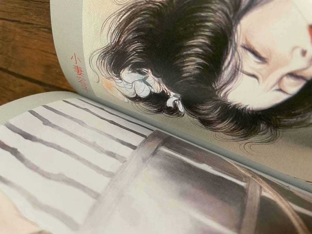 刺艶恋縄　小妻容子　サイン入り版 小妻要　刺青と修羅縄