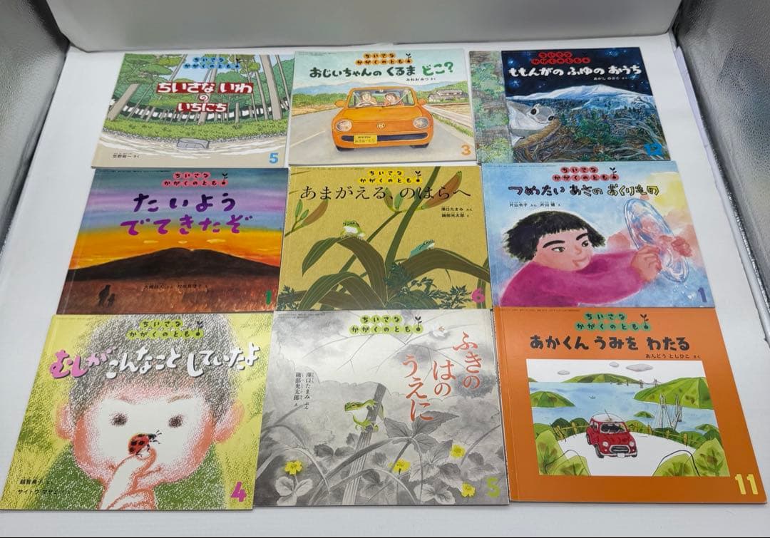 こどものとも 年少 年中 かがくのとも セレクション 120冊セット