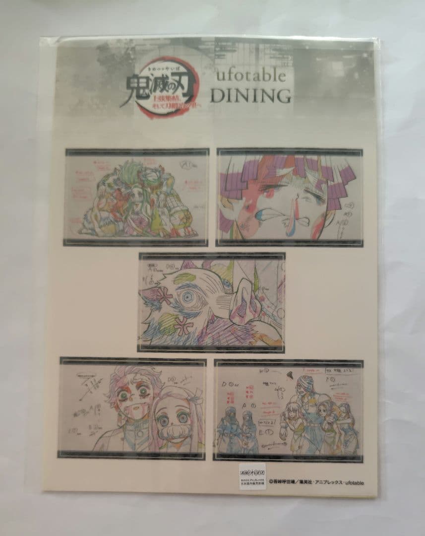 鬼滅の刃 ダイニング お楽しみくじ ステッカーセット 上弦集結そして