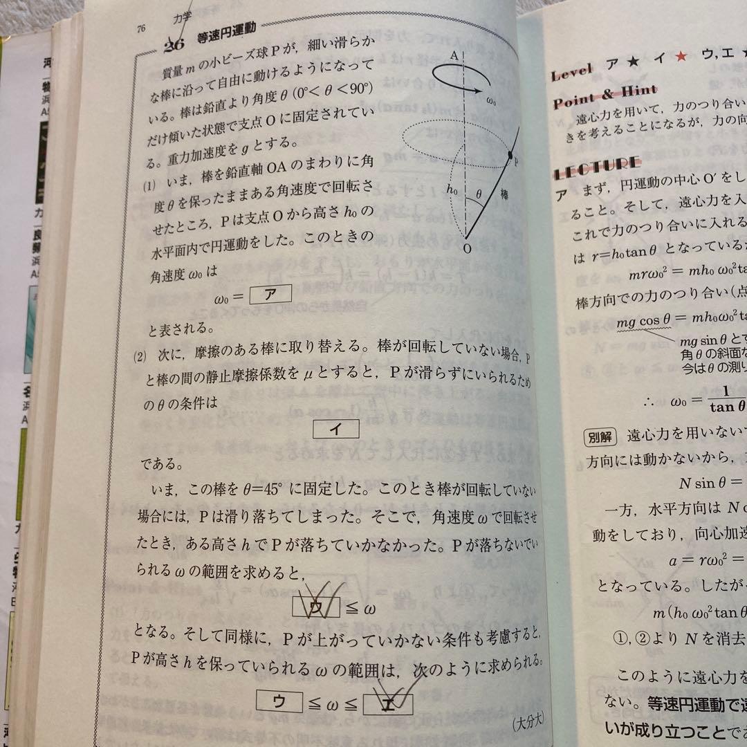 名門の森 物理 I II 2冊セット - メルカリ