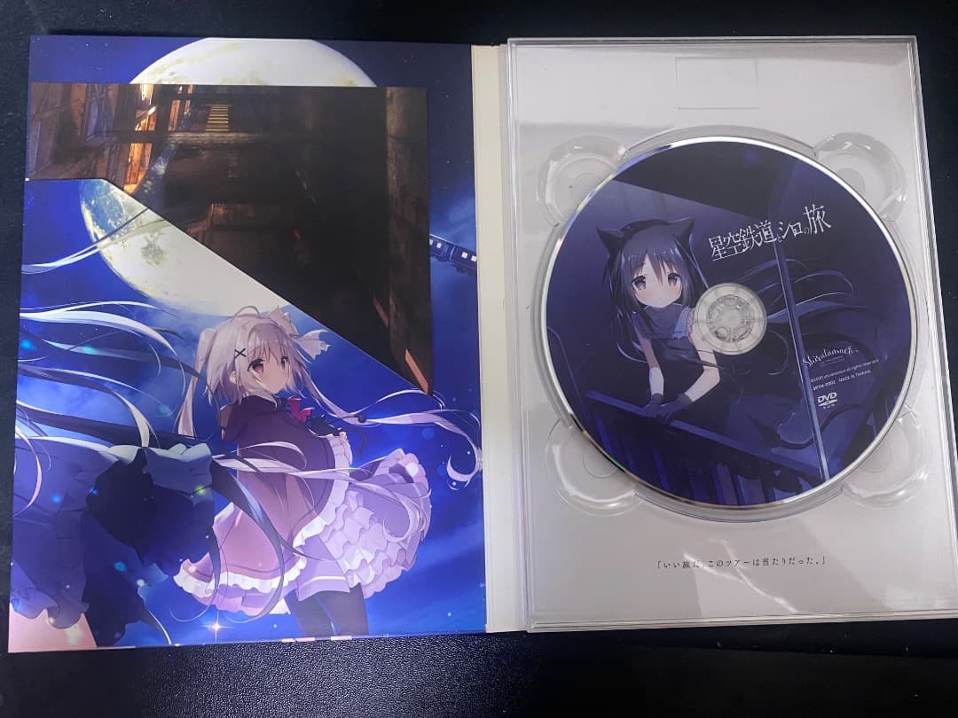 値*！様 星空鉄道とシロの旅 タペストリー&アクリルフィギュア付き PC