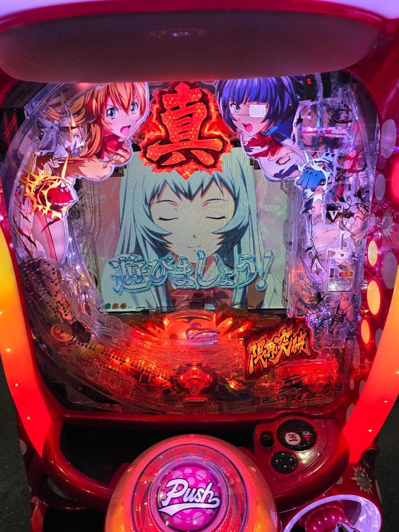 廃棄前の大特価 P真・一騎当千FMーV 実機 - メルカリ