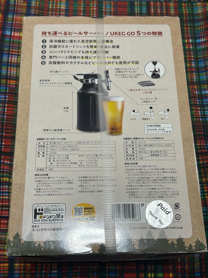 持ち運べるビールサーバー 東京エールワークス監修 ビールサーバー 1.9L