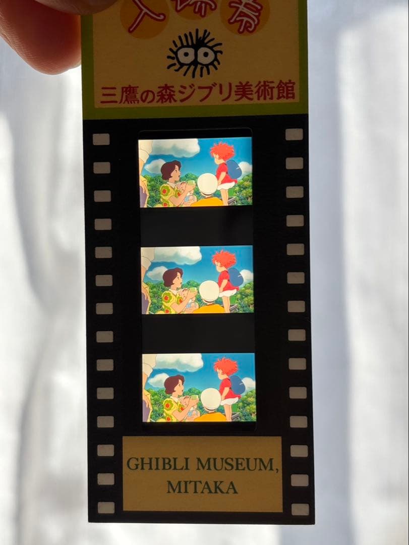 三鷹 ジブリ美術館 入場券 フィルム 使用済 ポニョ 綺麗な写り - メルカリ