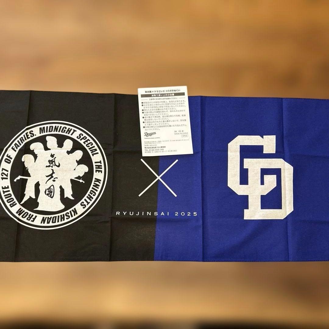 氣志團×ドラゴンズ コラボ手ぬぐい - メルカリ