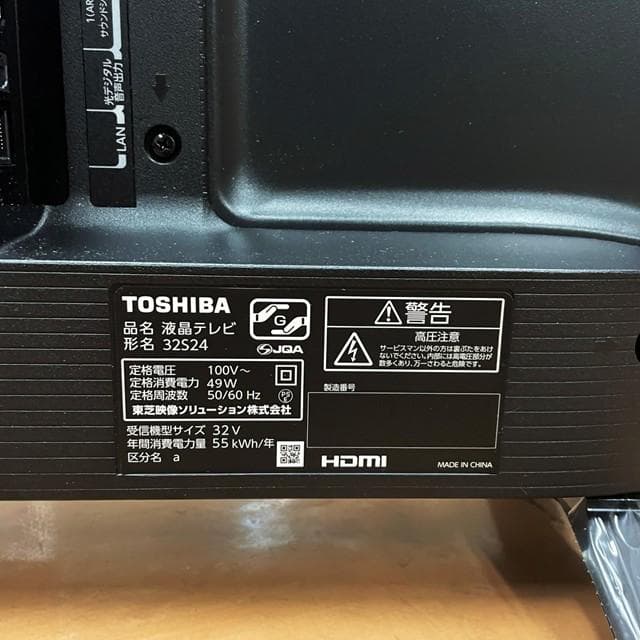 東芝 液晶テレビ REGZA 32S24（23年製）㉝ - メルカリ